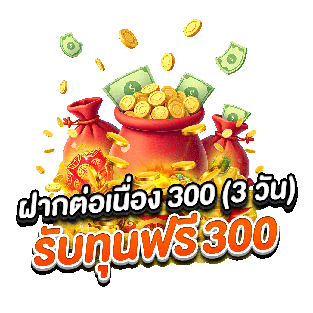 โปรโมชั่น ox66